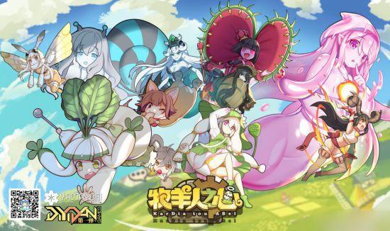 牧羊人之心九游版（牧羊人之心手游官网）