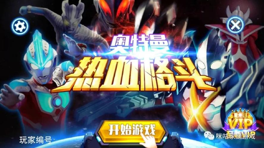 奥特曼热血英雄最新版「奥特曼热血英雄官方网站」