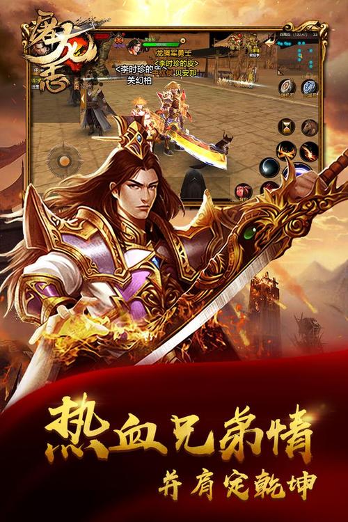 屠龙志手游下载