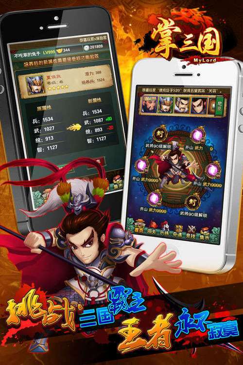 掌中三国破解版「手中三国无限金币破解版」