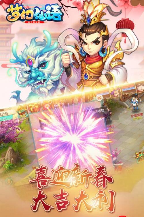 梦幻仙语仙兽版