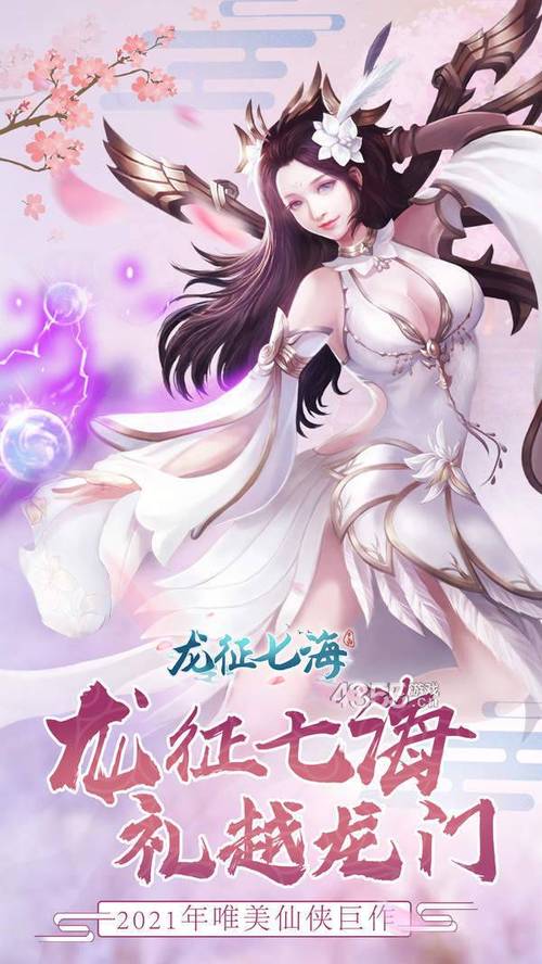 龙征七海安卓版（龙征七海手游官网）