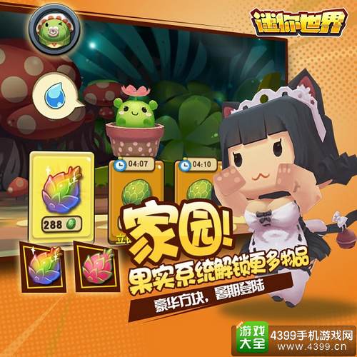 萌萌的世界最新版下载