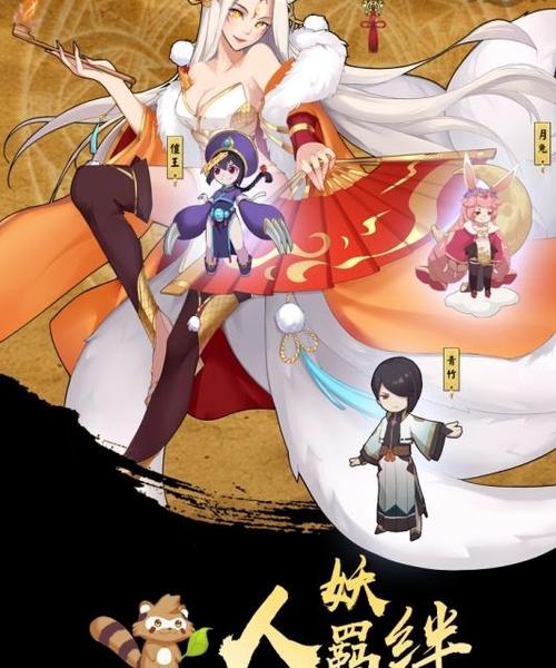 妖灵契安卓版（妖灵契源码）