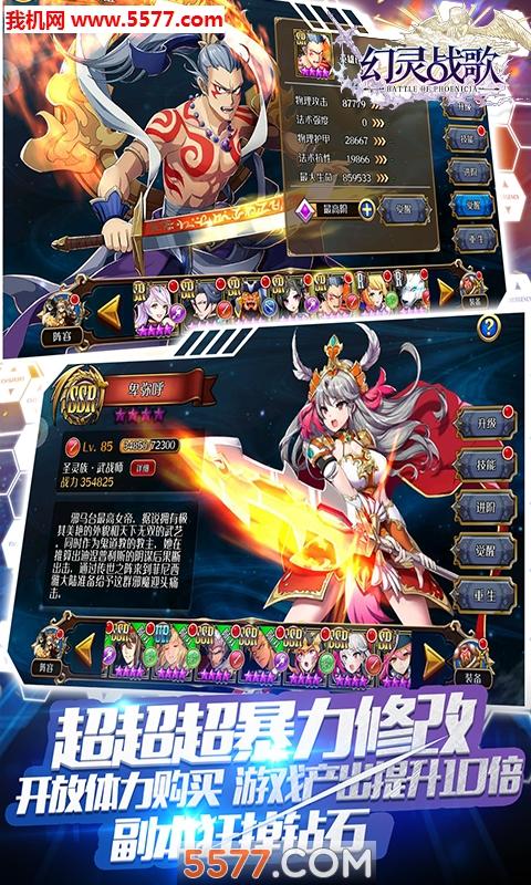 幻灵战歌无限钻石版