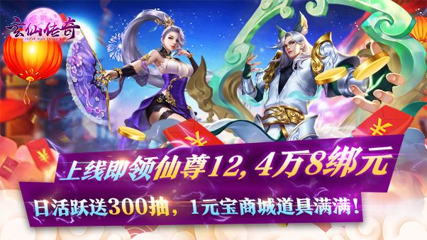 玄仙传奇九游版（玄仙传奇破解版下载）