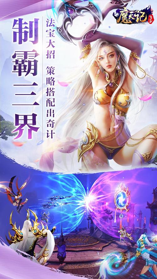魔天记3D安卓版（魔天记3d兑换码）