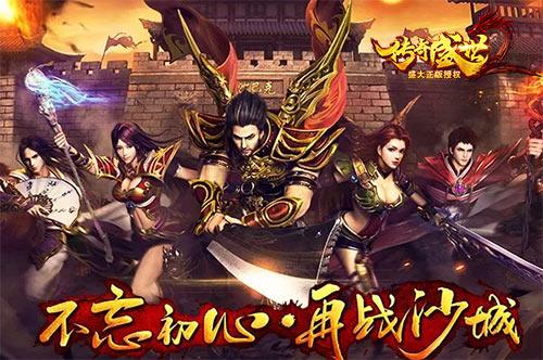 传奇盛世2破解版（传奇盛世2手游下载）