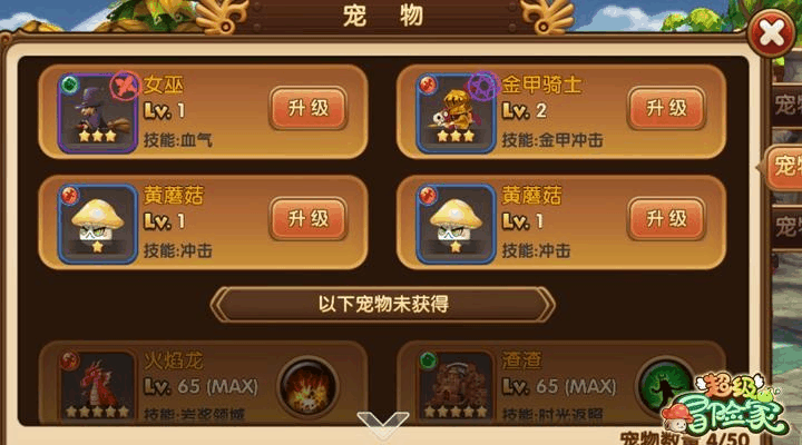 宠物冒险家破解版