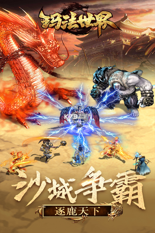 玛法世界安卓版（法玛斯安卓版）