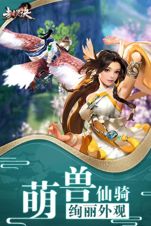 封灵诀官方网站