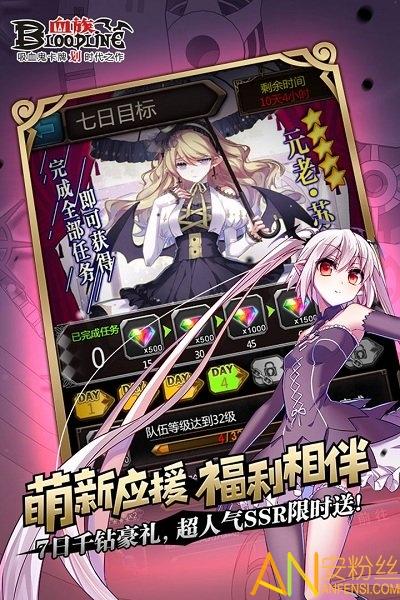 血族安卓版「血族app」