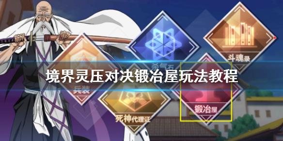 境界灵压对决有无限钻石版么