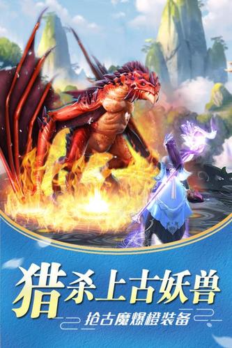 奇迹仙侠九游版「奇迹之剑九游版本」