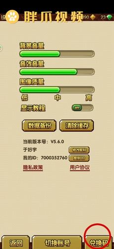 神庙逃亡2兑换码（神庙逃亡2兑换码在哪输入）