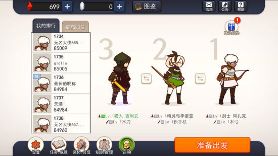 幻影骑士团游戏评测 卡通风格的新颖跑酷