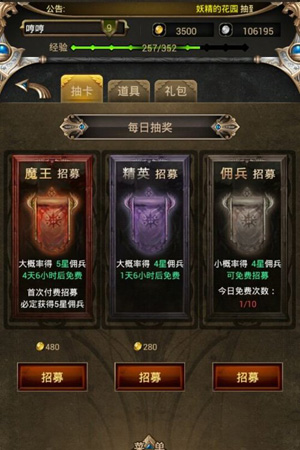 守护者传说每日抽奖