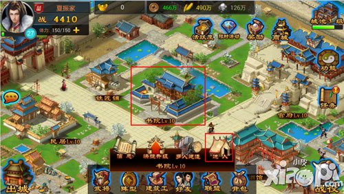 七雄争霸手游书院