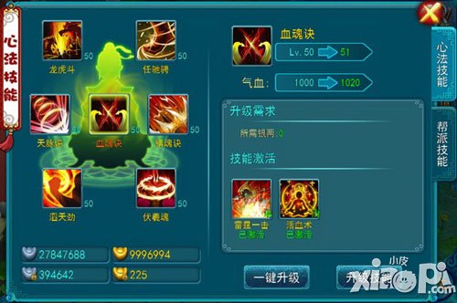 全新体验 《全民修真》最新技能前瞻