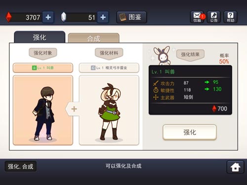 幻影骑士团宝石怎么得 宝石有什么用