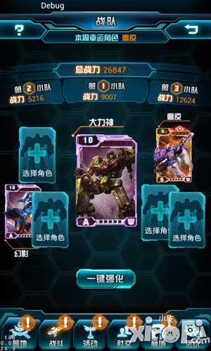 变形金刚崛起新版抢先看