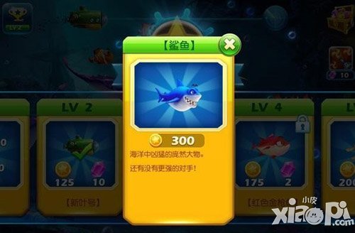 达人传奇 《捕鱼达人3》丑萌小鱼与你畅游海底