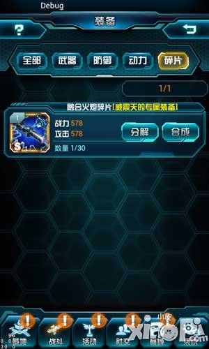 变形金刚崛起新版抢先看