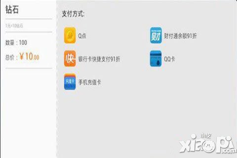 胜利足球怎么充值 安卓ios怎么充值