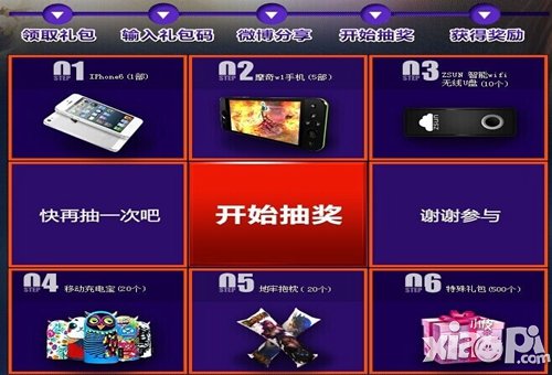 《地牢女王》安卓二测活动 豪礼iphone6