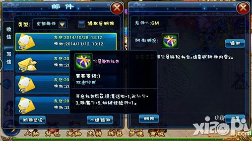 全民斩仙qq会员