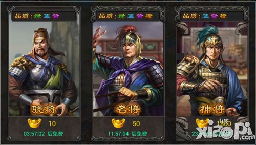 七雄争霸手游紫将