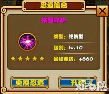 忍者百分百忍道<a href=http://www.app178.com/gonglue/ target=_blank class=infotextkey>攻略</a>