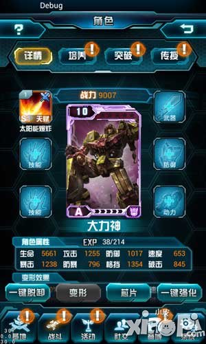 变形金刚崛起新版抢先看