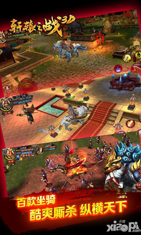 轩辕之战好玩吗 轩辕之战怎么样