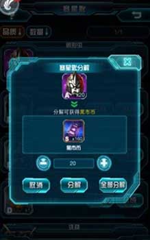 变形金刚崛起黑市币