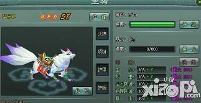 全民斩仙坐骑怎么升级 怎么升级坐骑