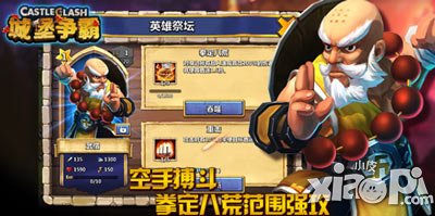 城堡争霸武僧怎么样 好不好