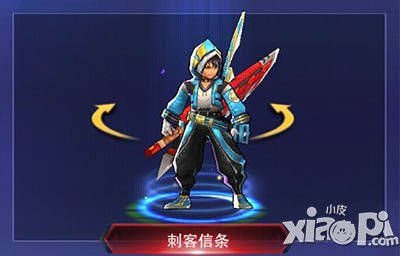 天天来战刺客信条