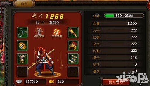 横扫西游升级技巧