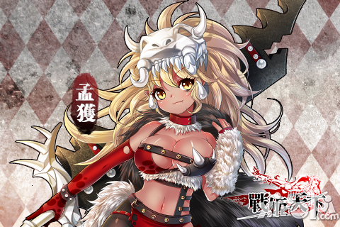 《战姬天下》新萌娘 让她给你暖被窝