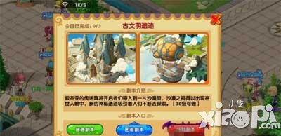 魔力宝贝手游古文明遗迹