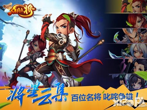 国粹级动作卡牌手游《点兵点将》首度曝光