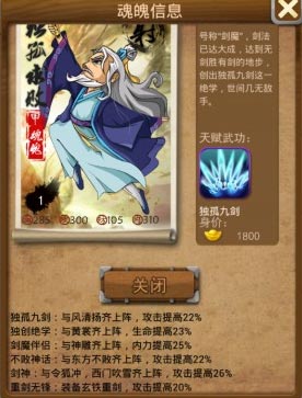 大掌门独孤求败怎么获得 独孤求败怎么得