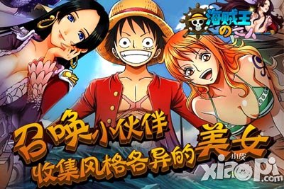 海贼王的女人评测