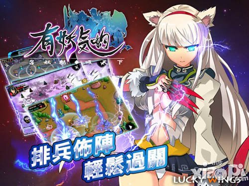 《有妖气哟》“蓬莱仙岛”10月15日火爆开服