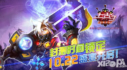 《上古3》封测时间确定 10月22日盛宴开席