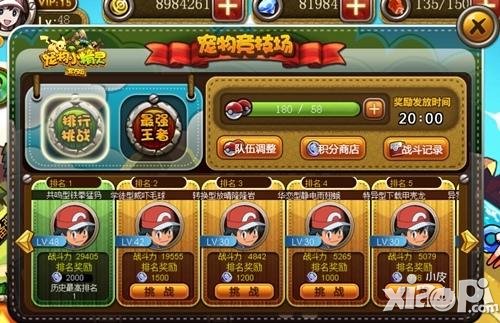 宠物小精灵官方版竞技场多少级开启