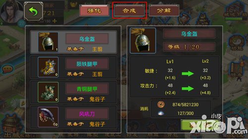 七雄争霸手游碎片有什么用