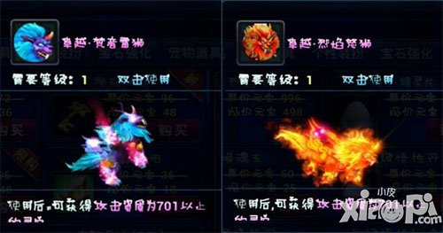 全民斩仙商城宠物