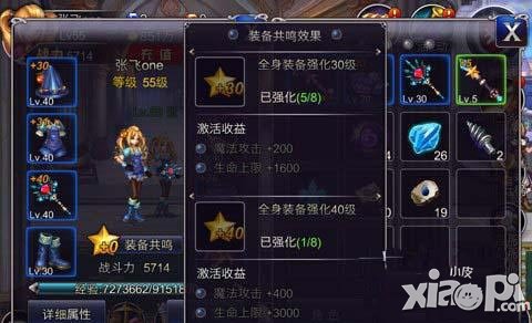 英雄之剑橙色装备